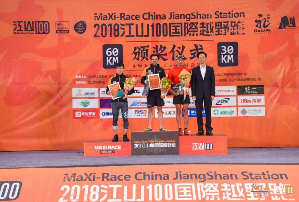 2018MaXi-Rac China江山100国际越野跑鸣枪开赛 中国小伙勇破赛会纪录