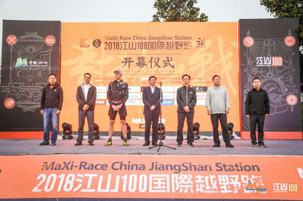 2018MaXi-Rac China江山100国际越野跑鸣枪开赛 中国小伙勇破赛会纪录