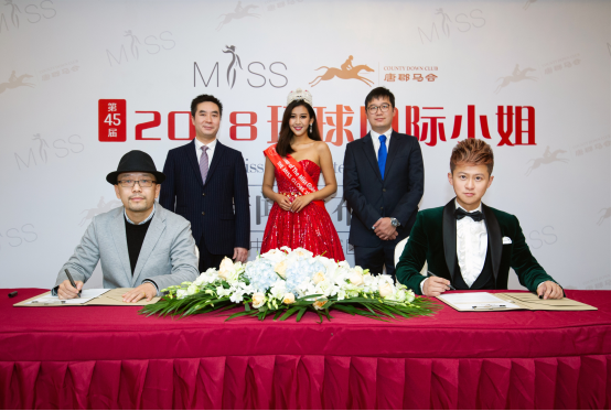 2018年环球国际小姐中国上海赛区正式启动